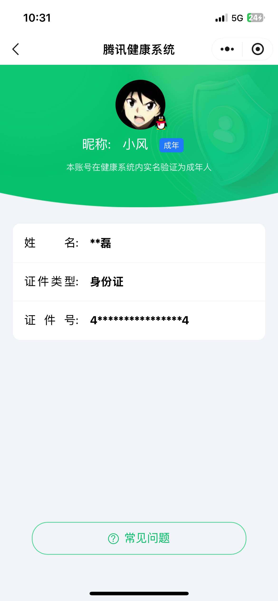 WZ03444665王者荣耀账号详情图5