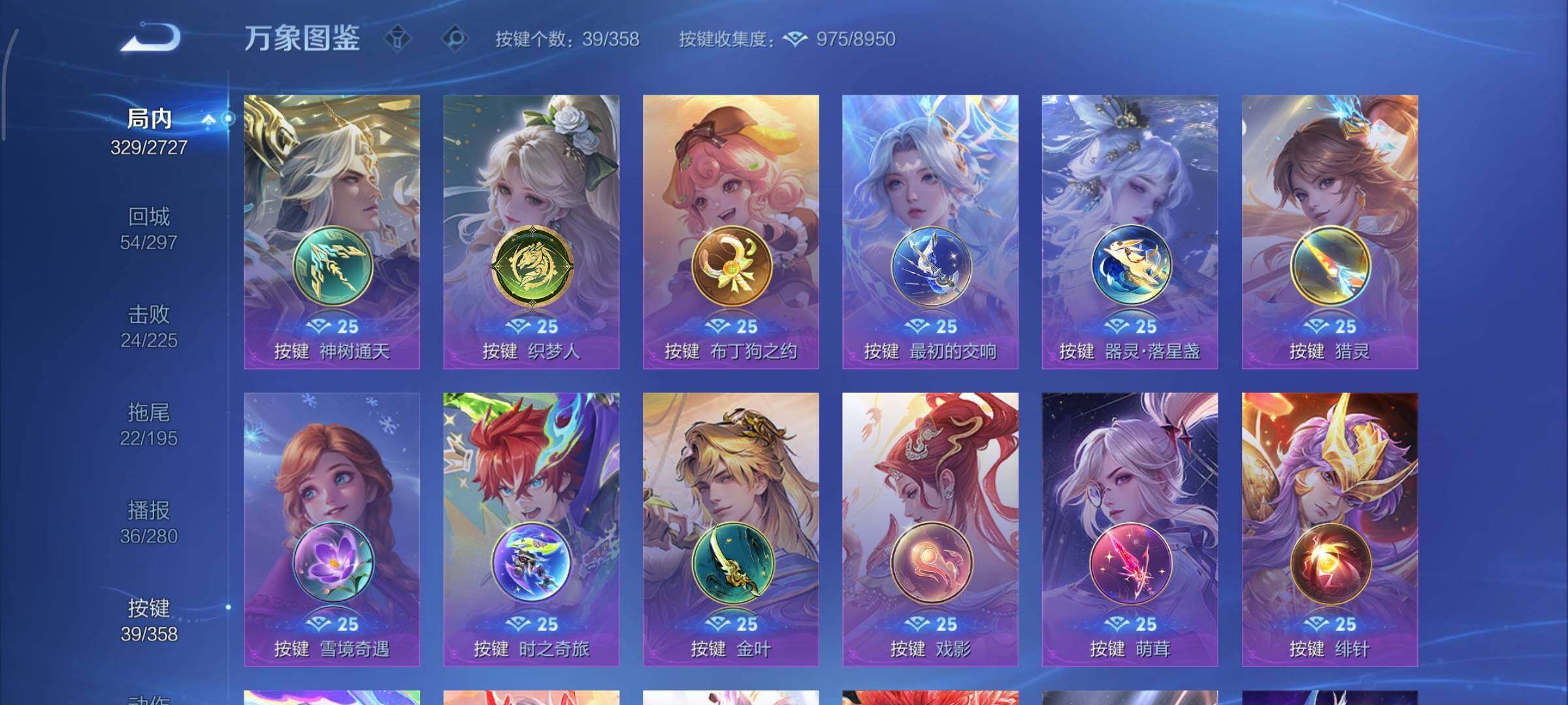 WZCMY447564王者荣耀账号详情图18