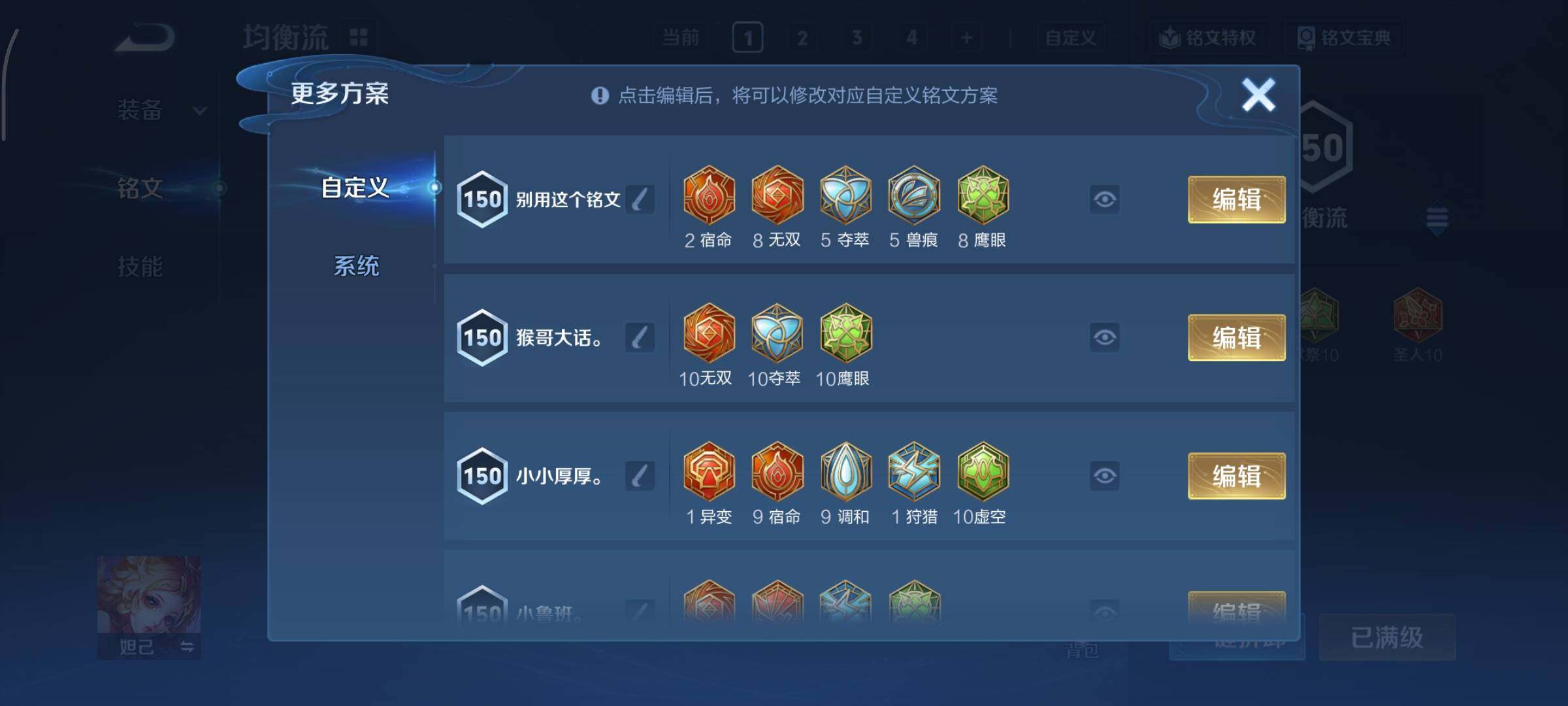 WZCMY447564王者荣耀账号详情图20