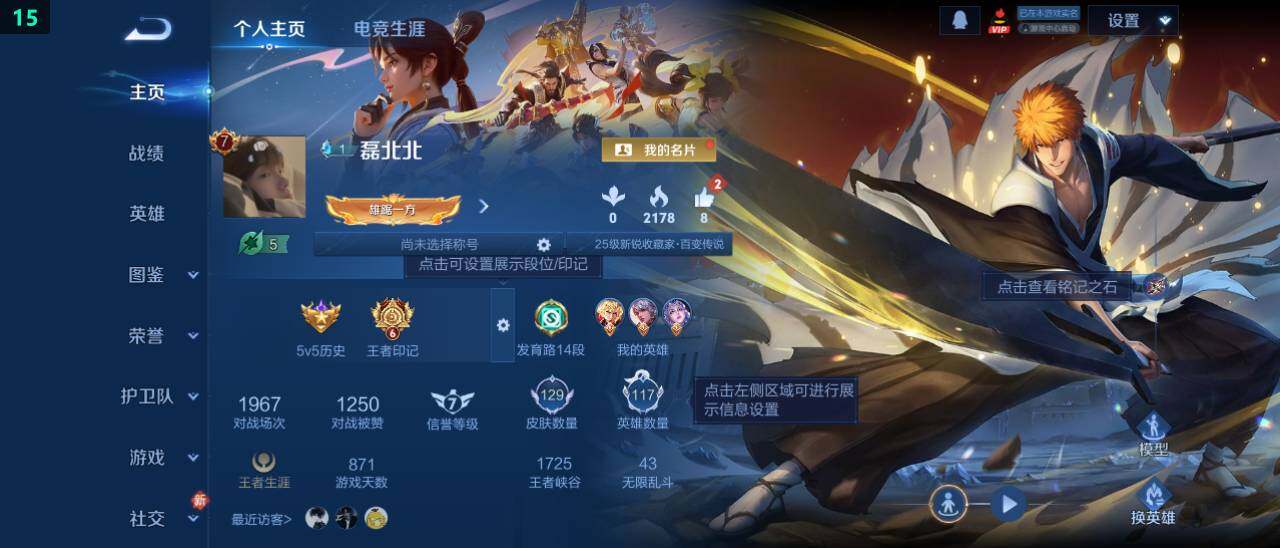 WZ03444665王者荣耀账号详情图10