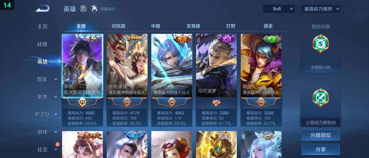 WZ03444665王者荣耀账号详情图17