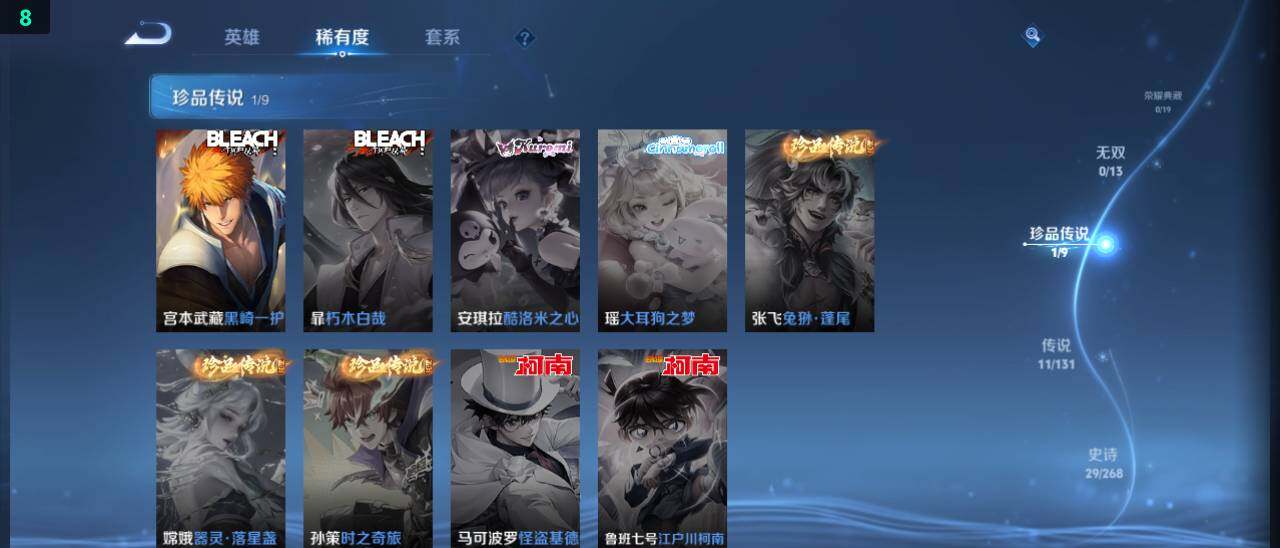 WZ03444665王者荣耀账号详情图19