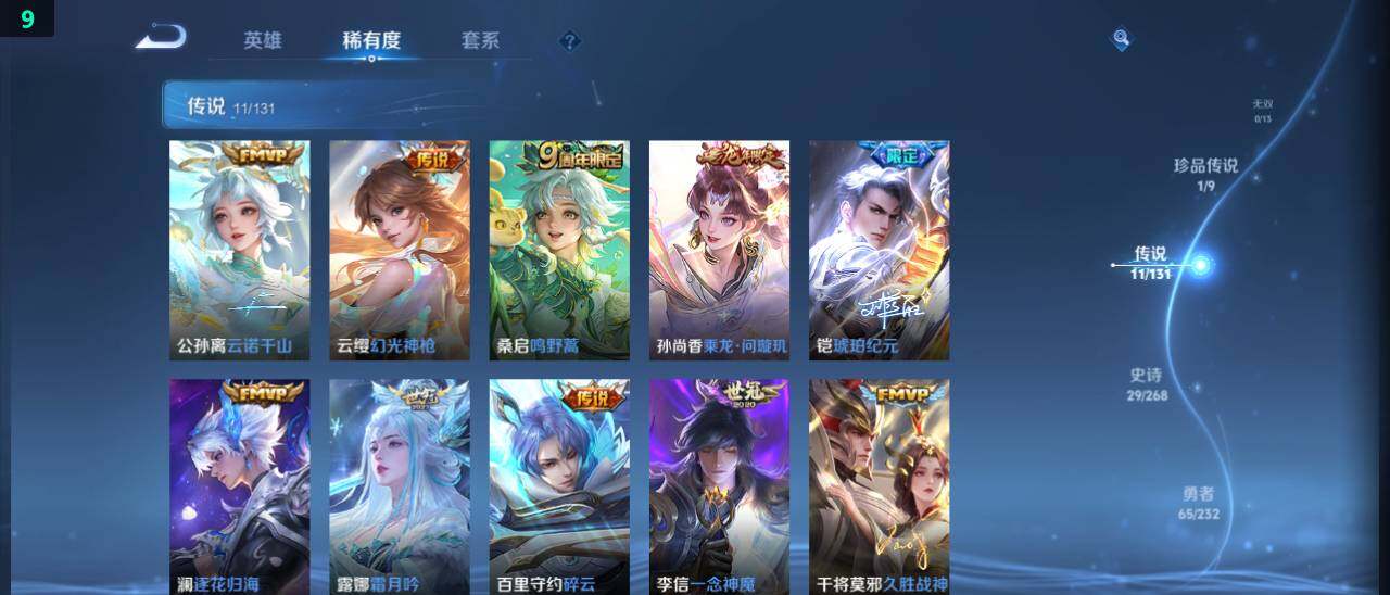 WZ03444665王者荣耀账号详情图18