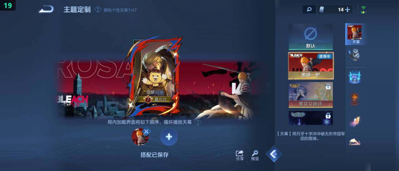 WZ03444665王者荣耀账号详情图13