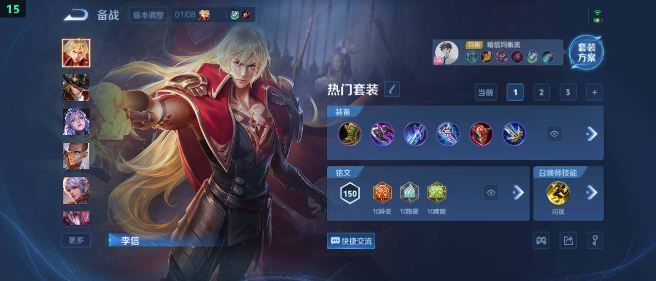 WZ03444665王者荣耀账号详情图16