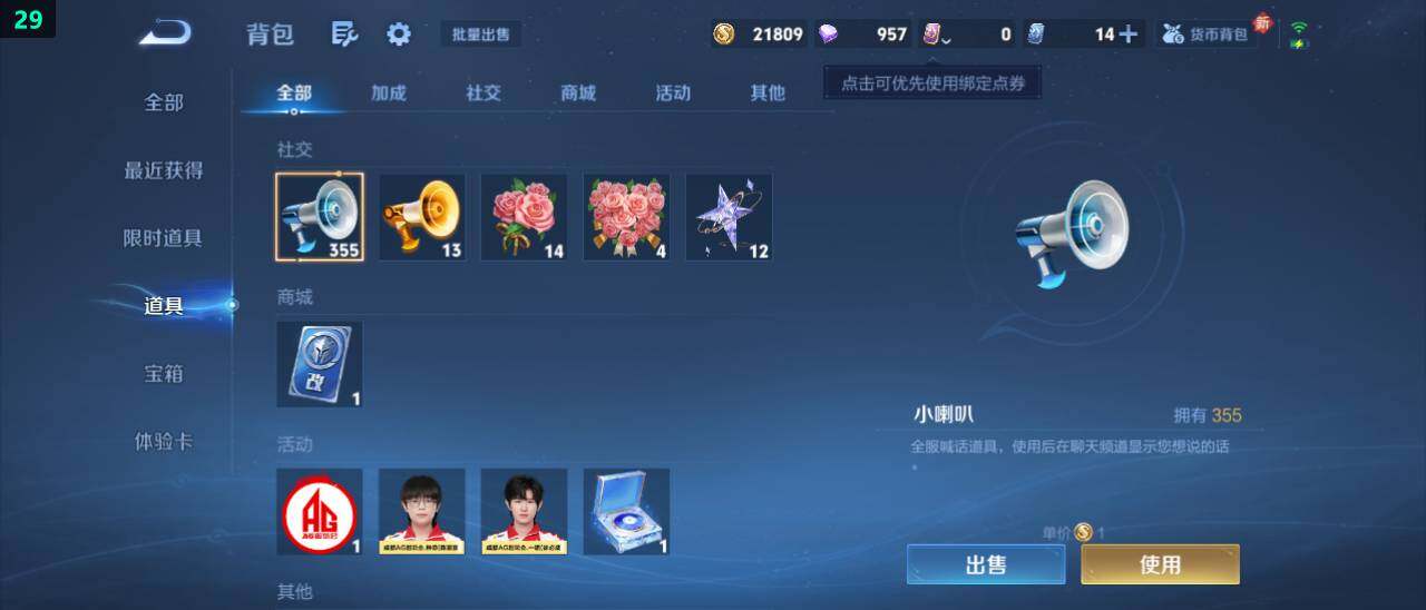 WZ03444665王者荣耀账号详情图9