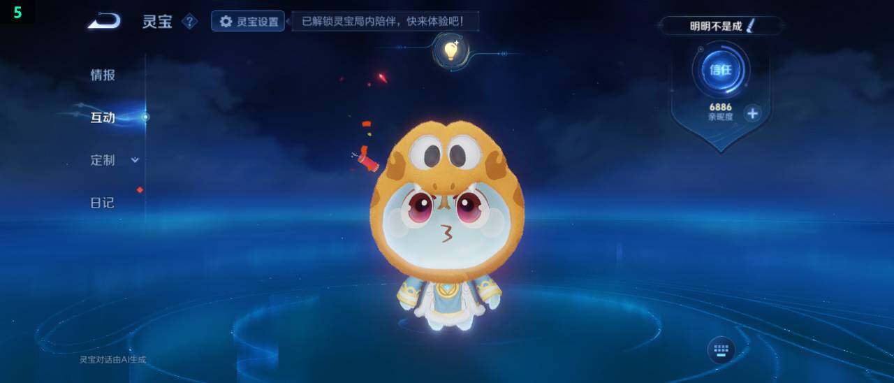 WZ03444665王者荣耀账号详情图21