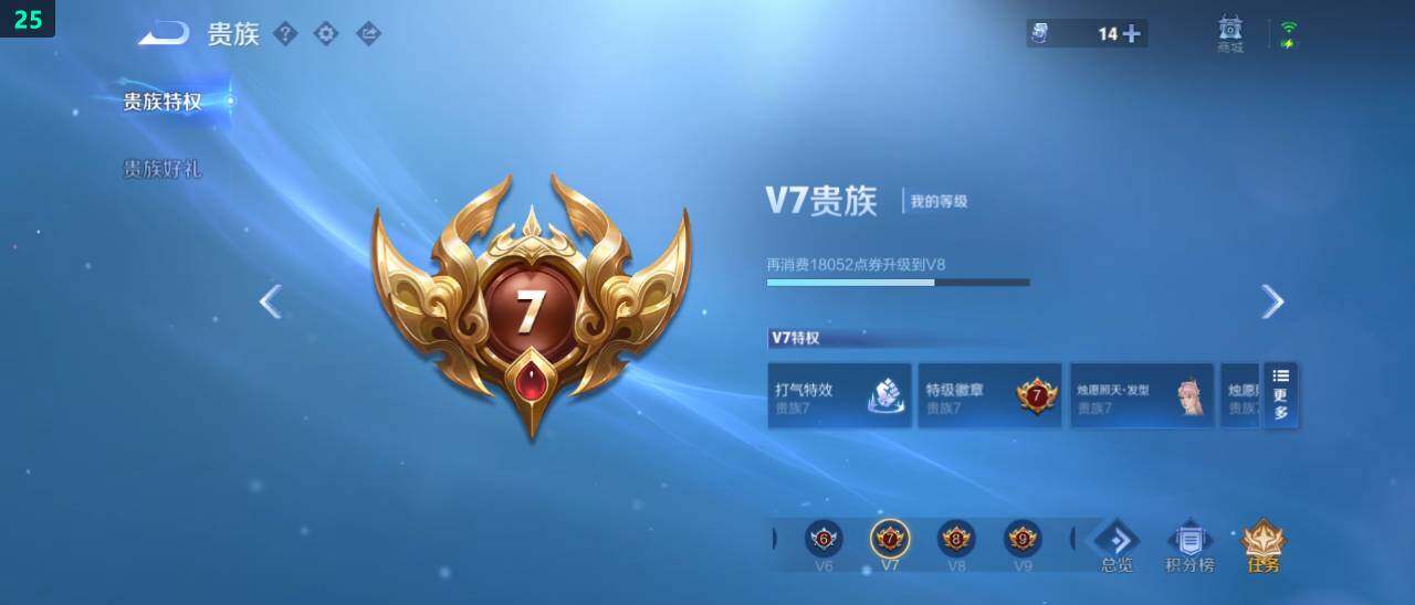 WZ03444665王者荣耀账号详情图6