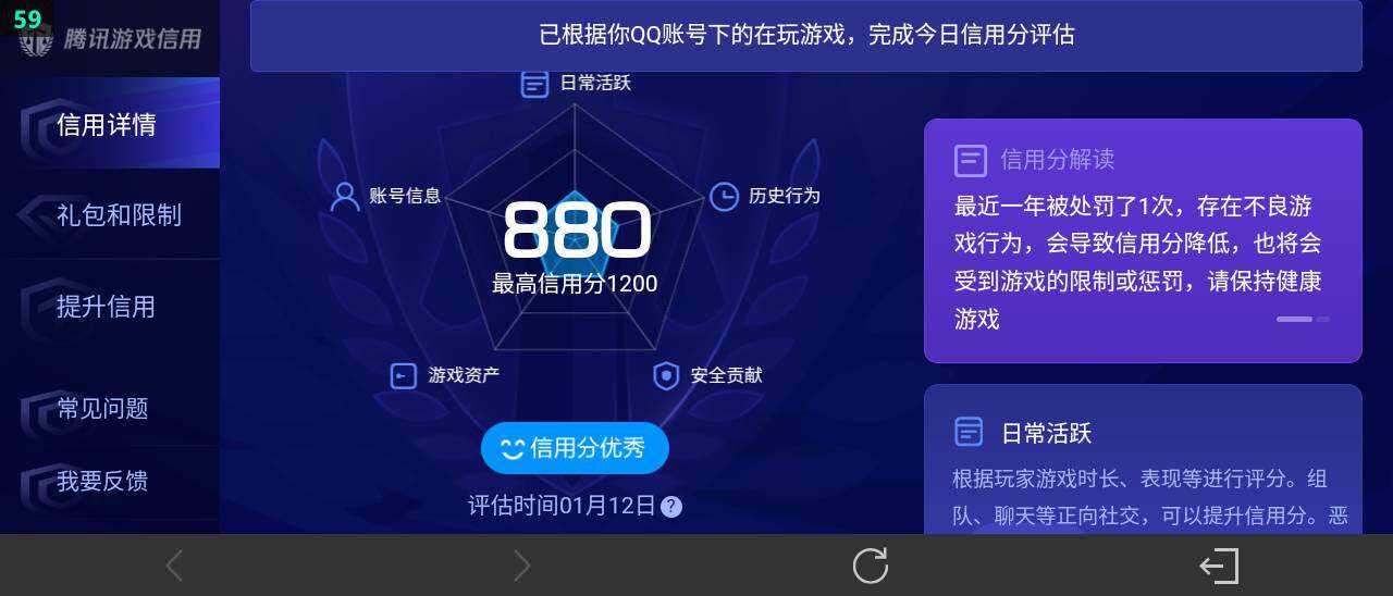 WZ03444665王者荣耀账号详情图8