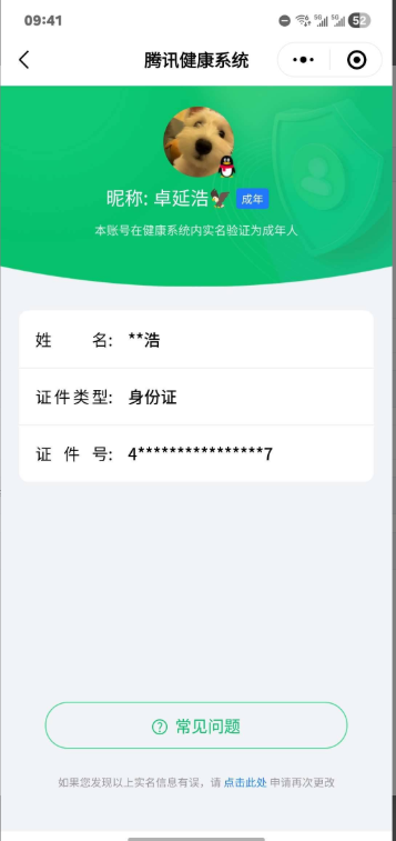 HPKG425878和平精英账号详情图3