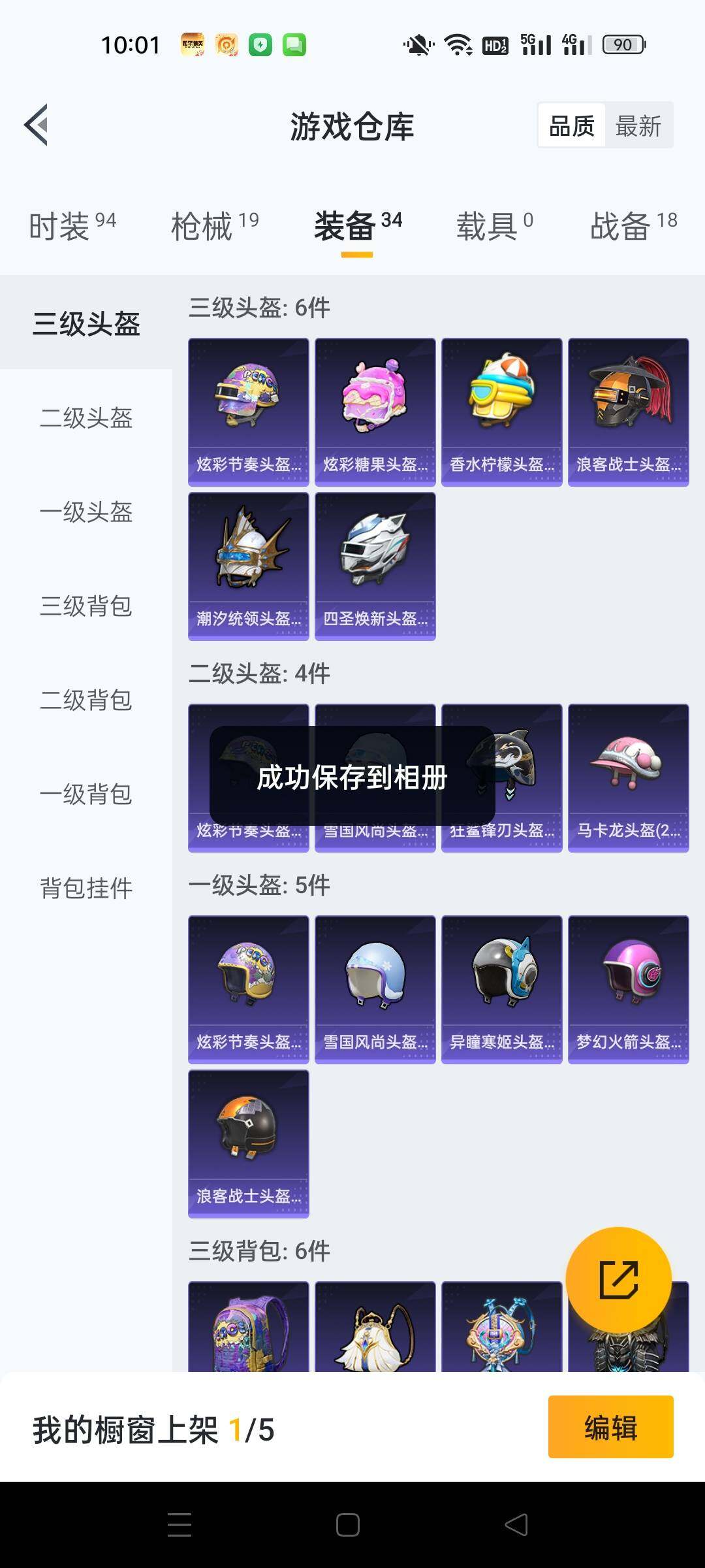 HPKG425878和平精英账号详情图7