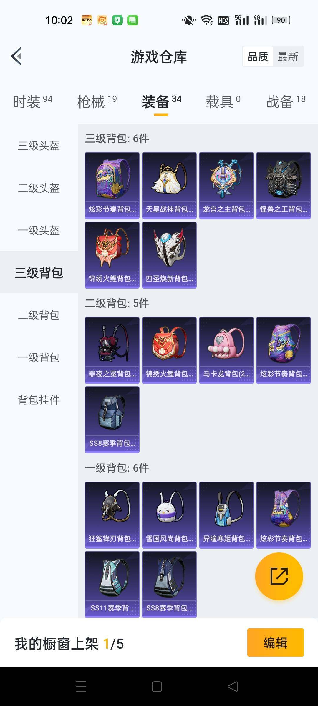 HPKG425878和平精英账号详情图8