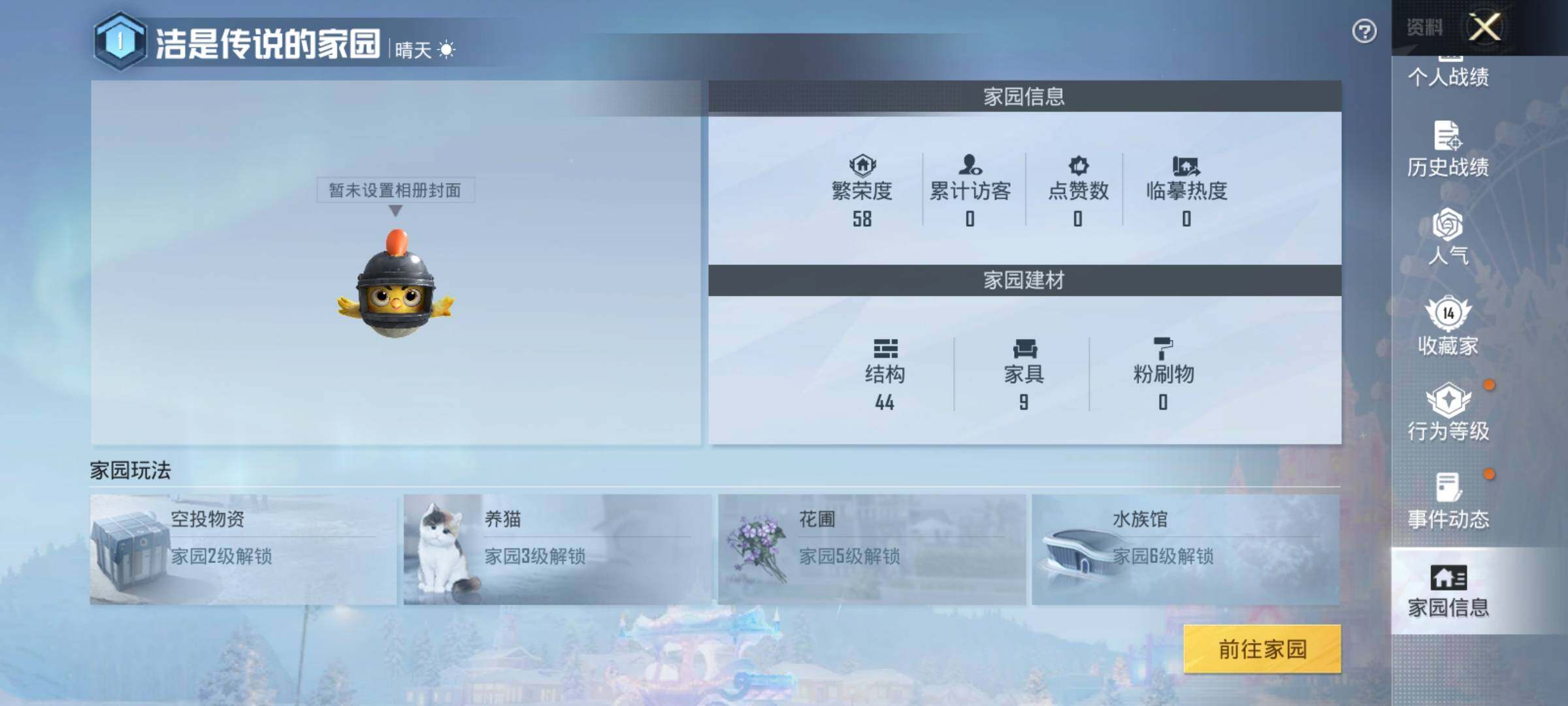 HPKG425878和平精英账号详情图12