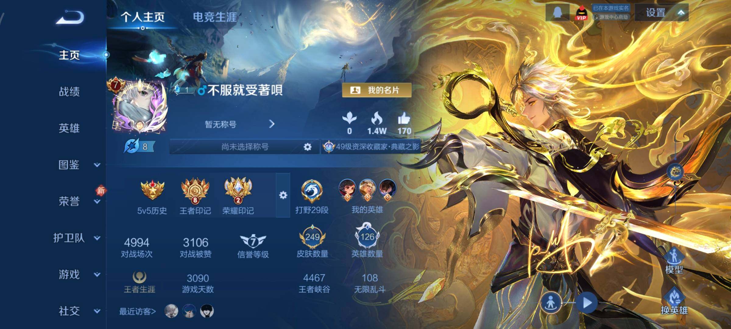 WZCMW446562王者荣耀账号详情图2