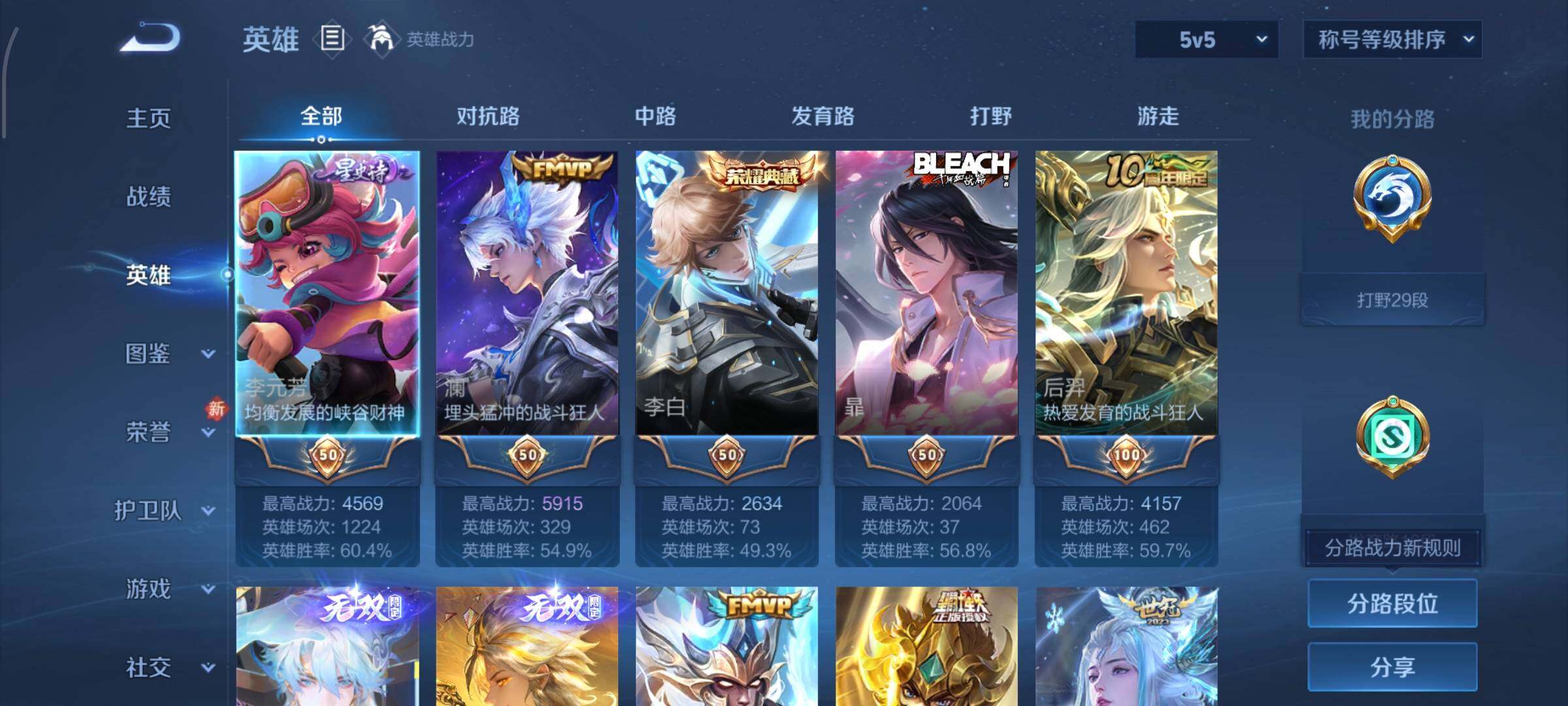 WZCMW446562王者荣耀账号详情图3