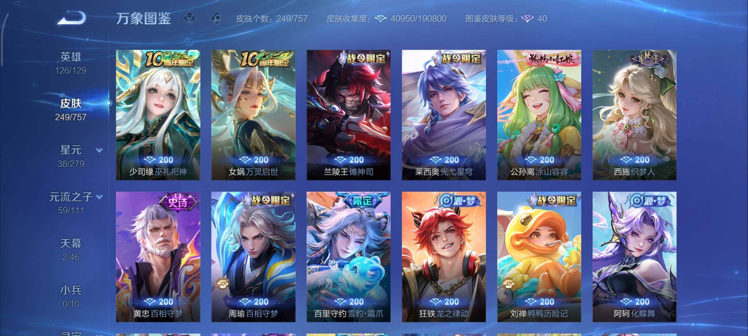 WZCMW446562王者荣耀账号详情图8