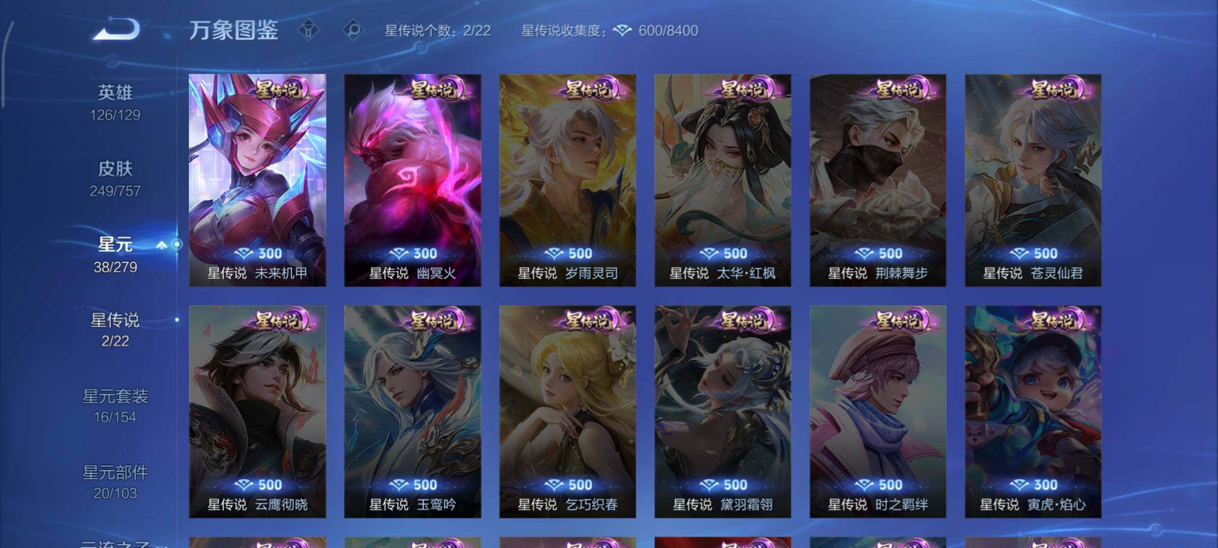 WZCMW446562王者荣耀账号详情图9