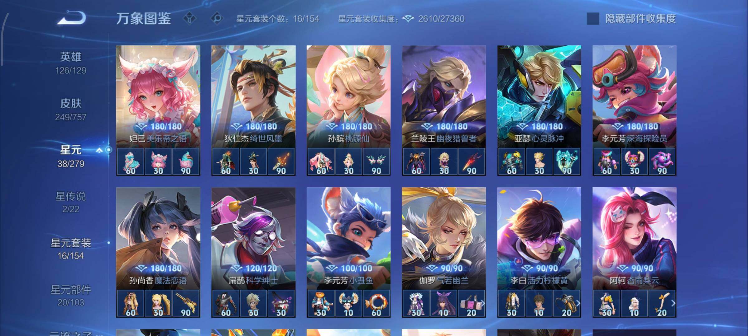 WZCMW446562王者荣耀账号详情图10