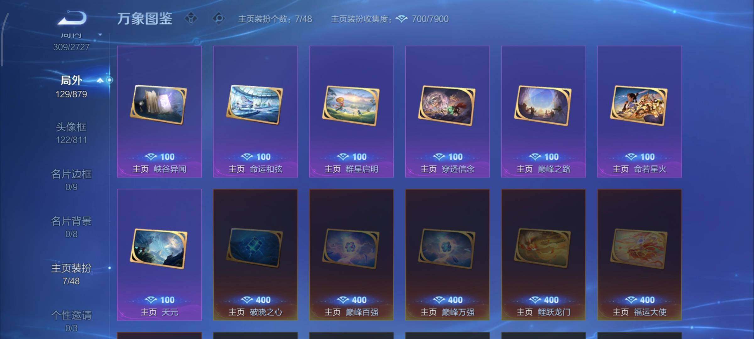 WZCMW446562王者荣耀账号详情图15