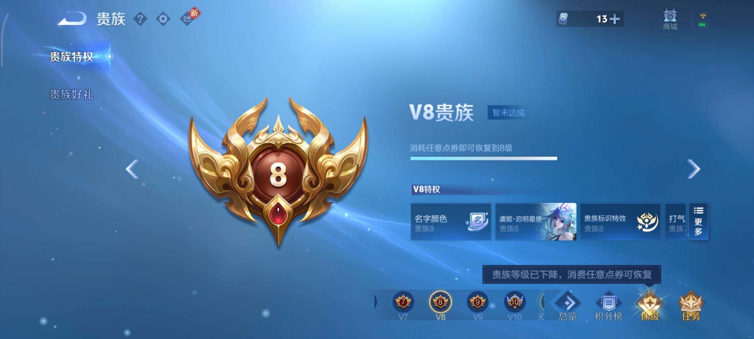 WZCMW446562王者荣耀账号详情图18