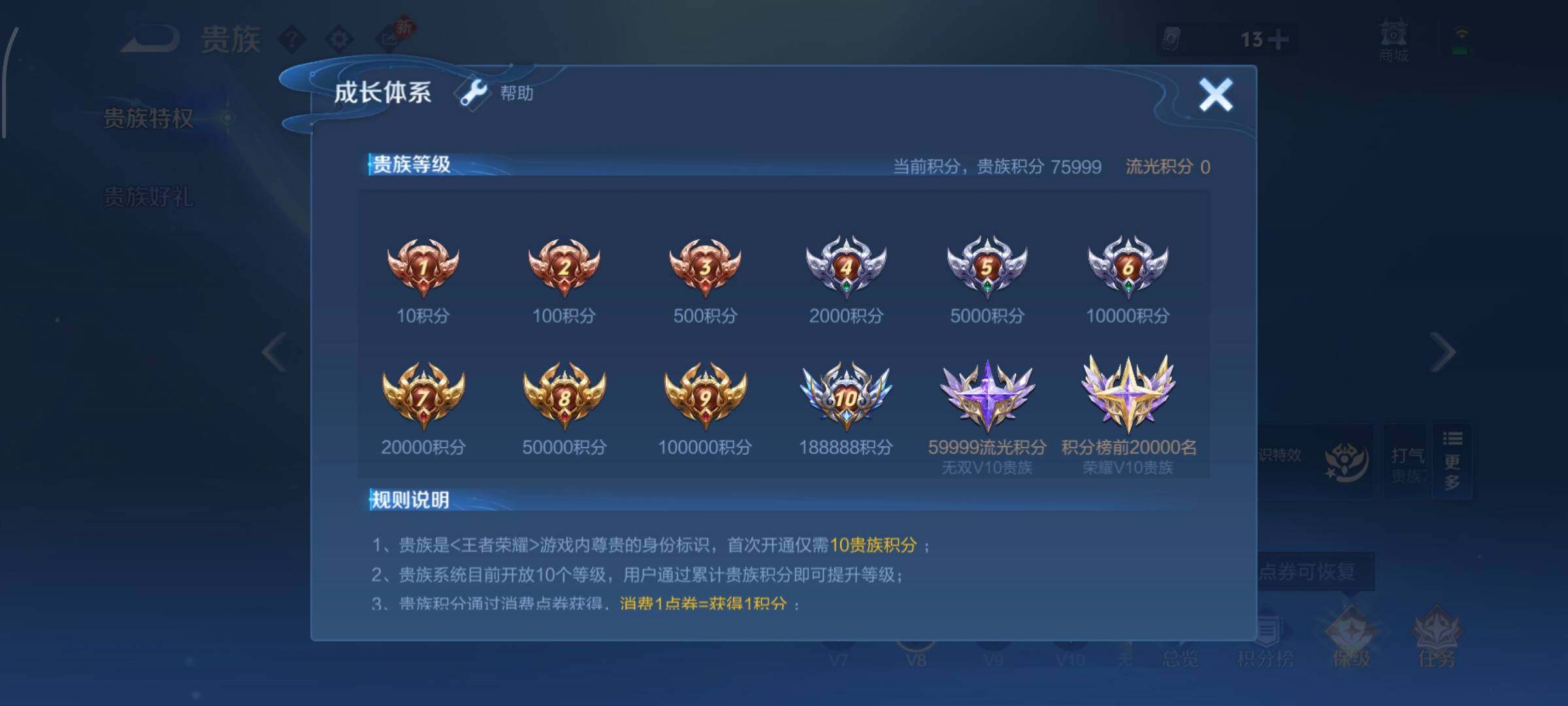 WZCMW446562王者荣耀账号详情图19