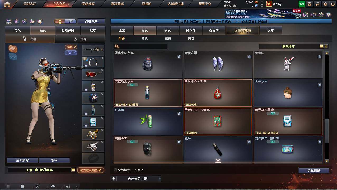 CFCMW421987穿越火线账号详情图9