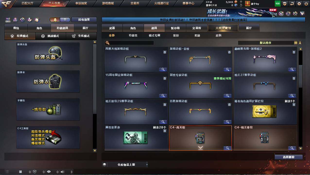 CFCMW421987穿越火线账号详情图18