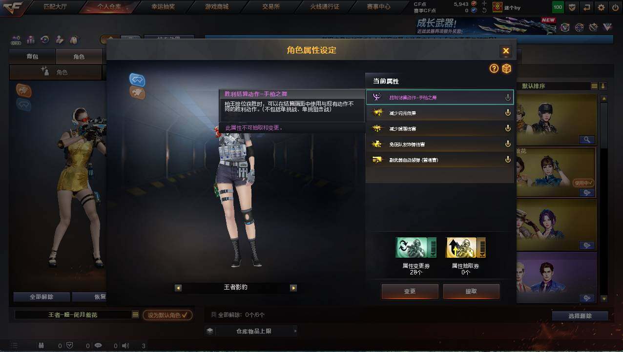 CFCMW421987穿越火线账号详情图32