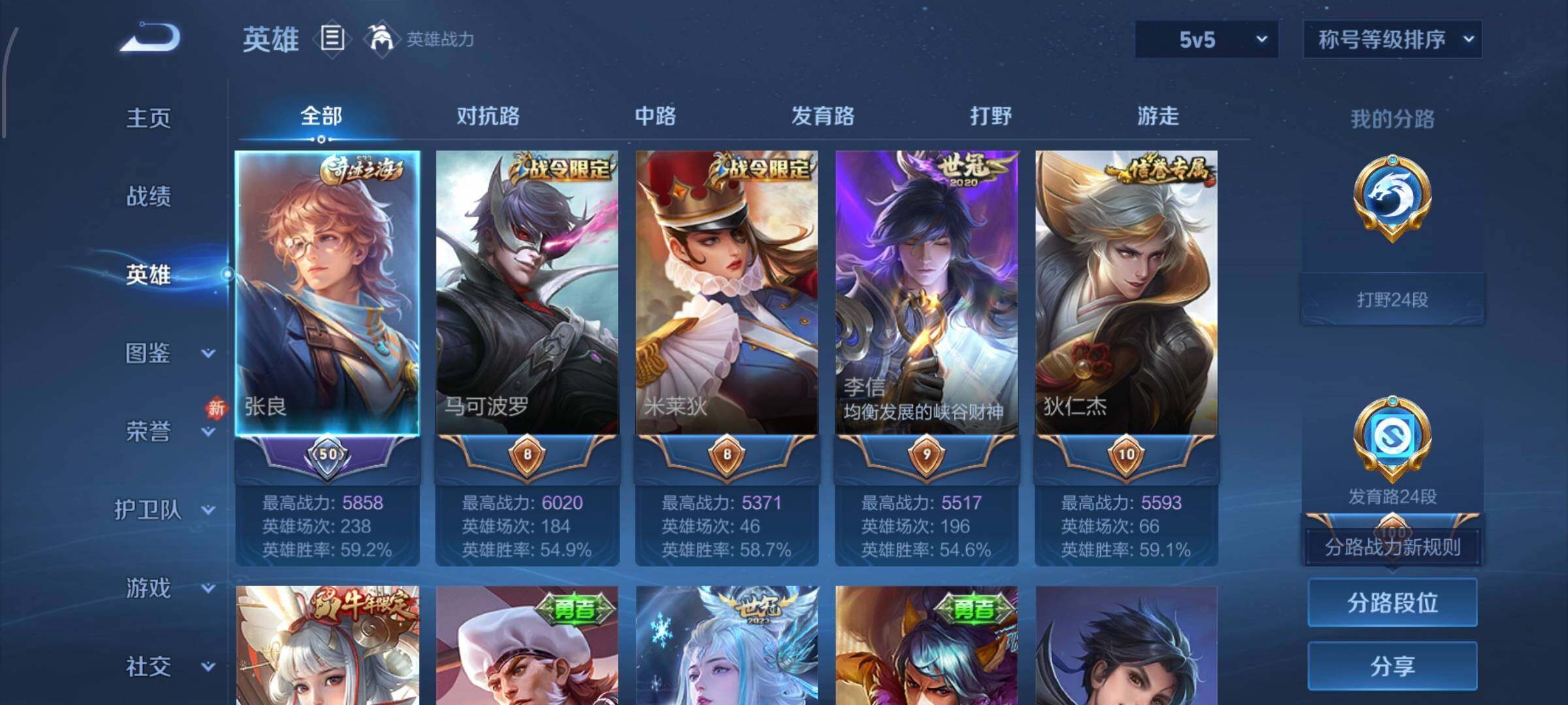 WZCMW446563王者荣耀账号详情图3