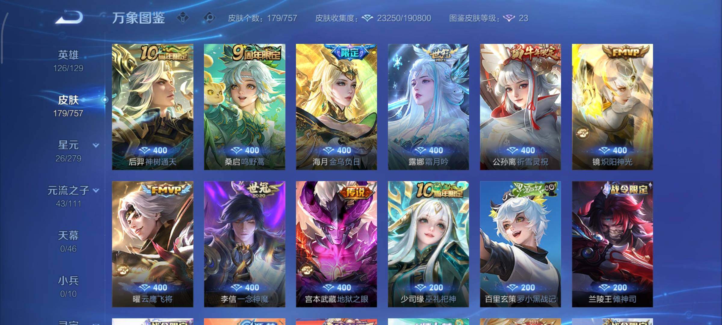 WZCMW446563王者荣耀账号详情图6