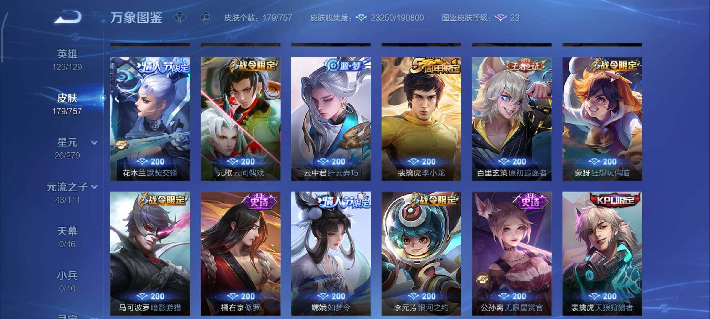 WZCMW446563王者荣耀账号详情图8