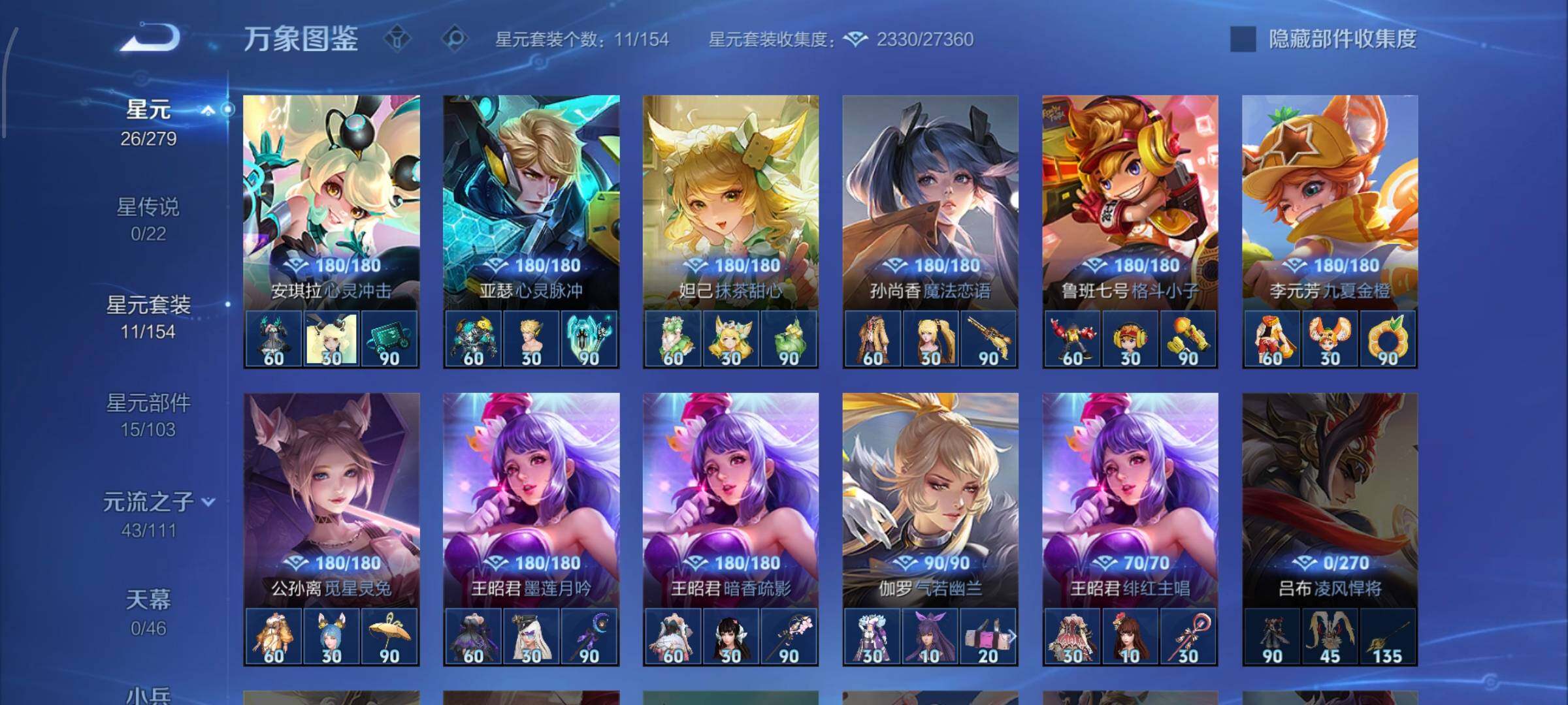 WZCMW446563王者荣耀账号详情图9