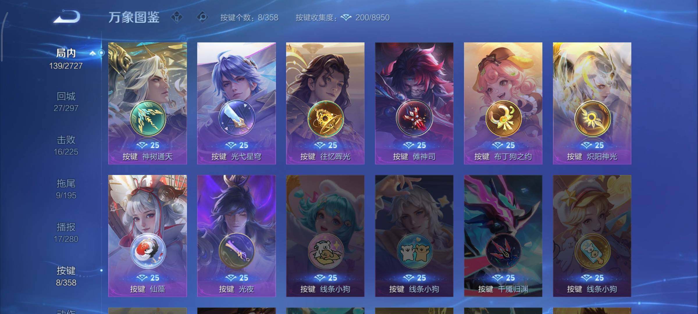 WZCMW446563王者荣耀账号详情图11