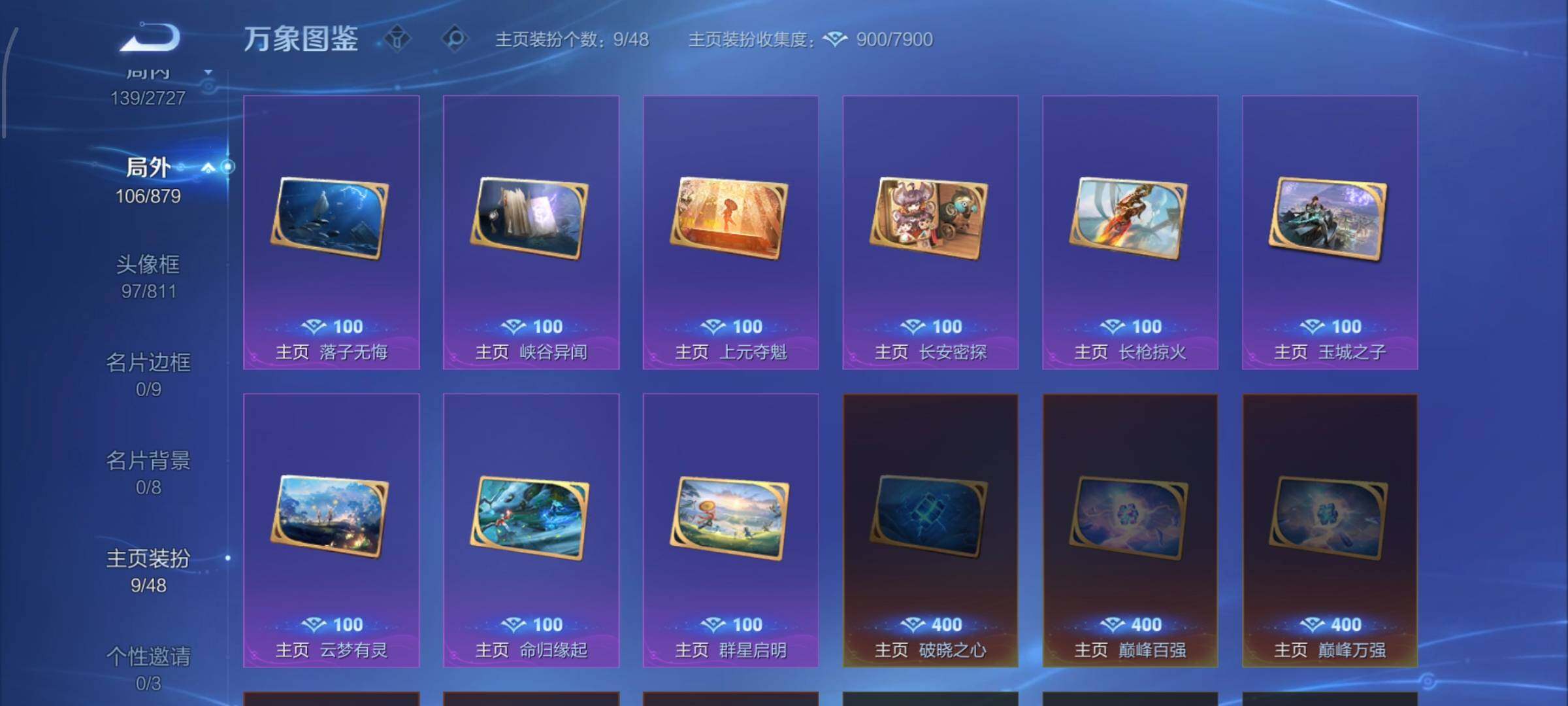 WZCMW446563王者荣耀账号详情图13