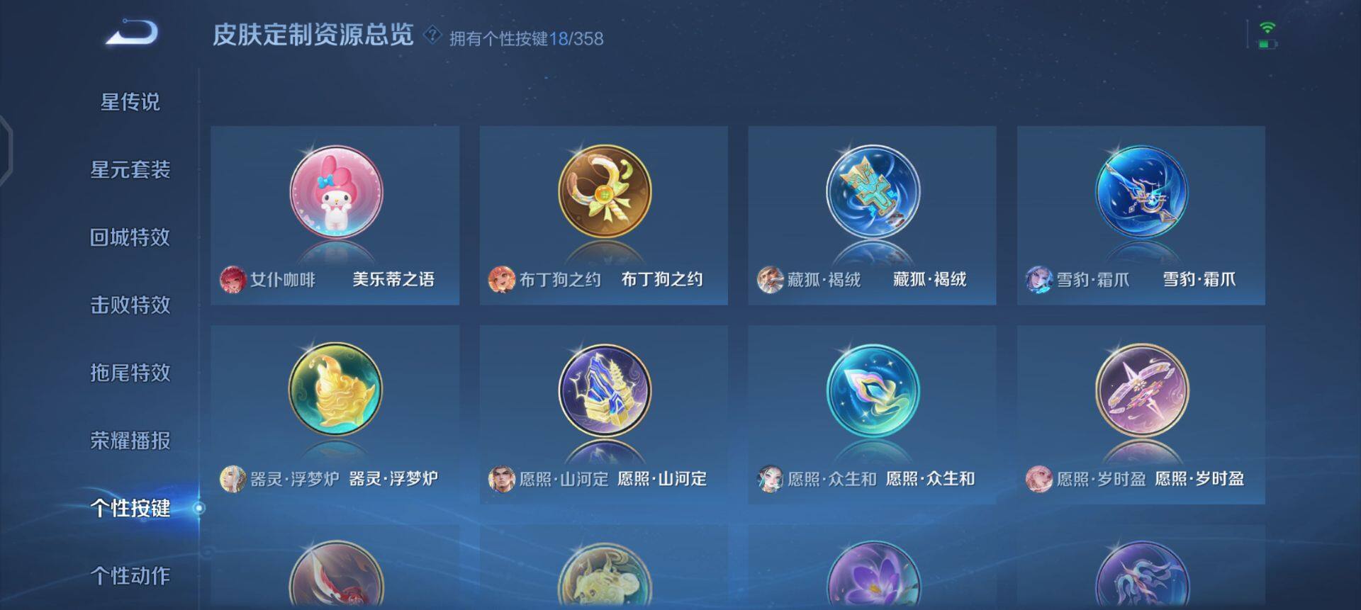 WZQM459379王者荣耀账号详情图5