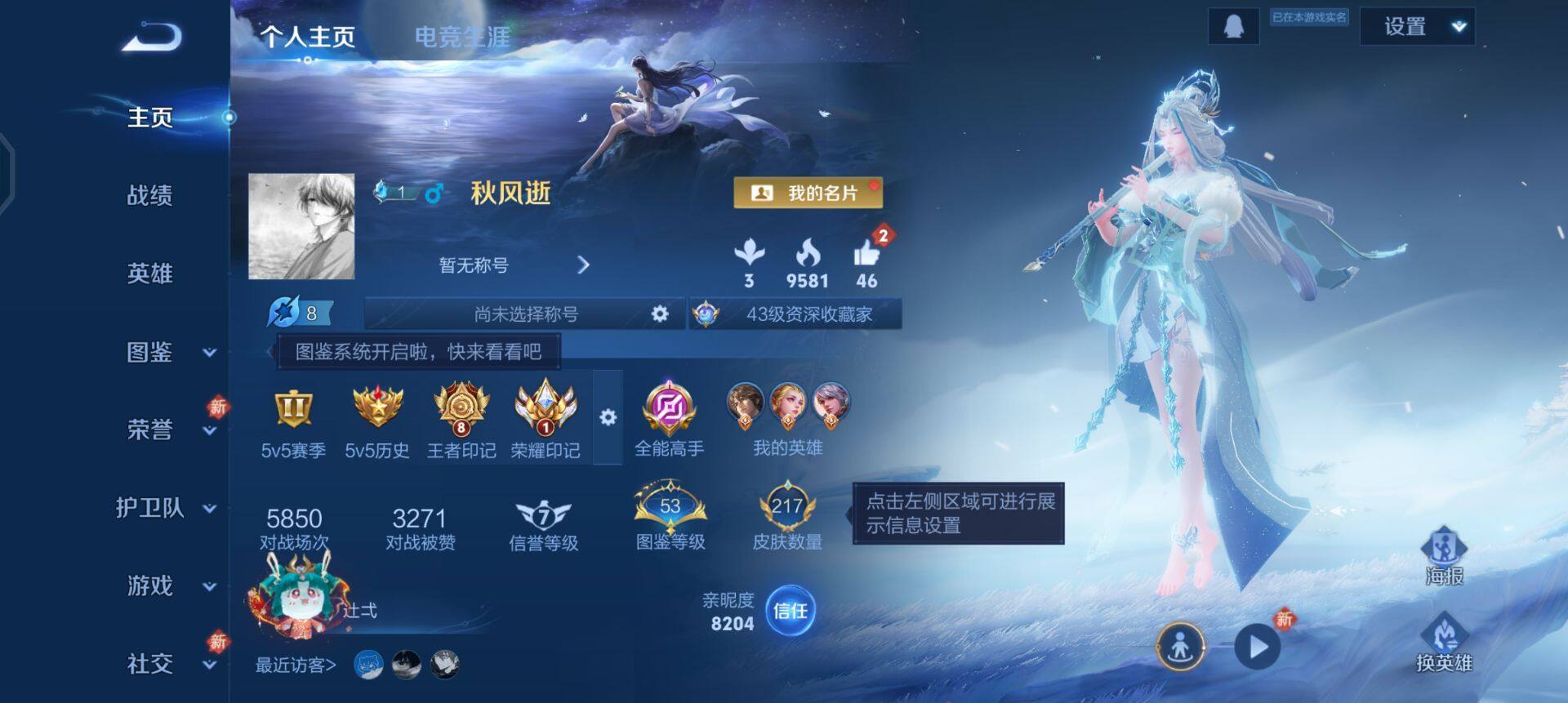 WZQM459379王者荣耀账号详情图3