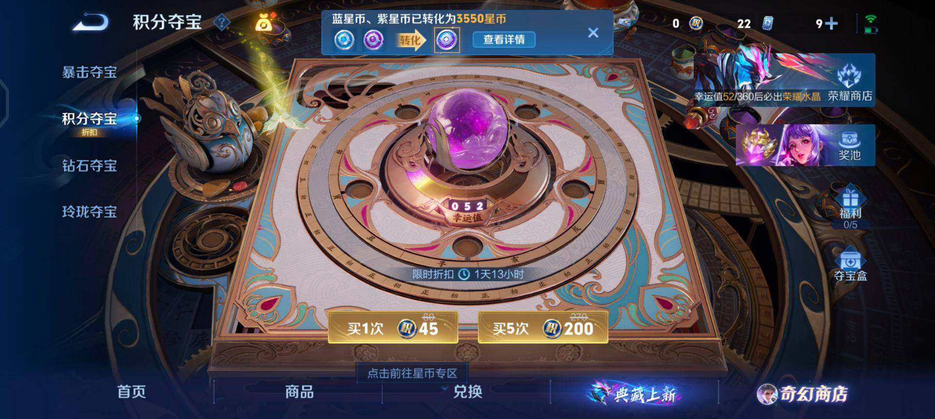 WZQM459379王者荣耀账号详情图10