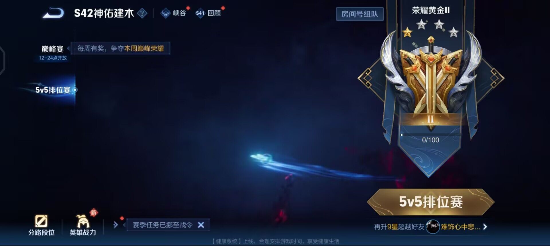 WZQM459379王者荣耀账号详情图12