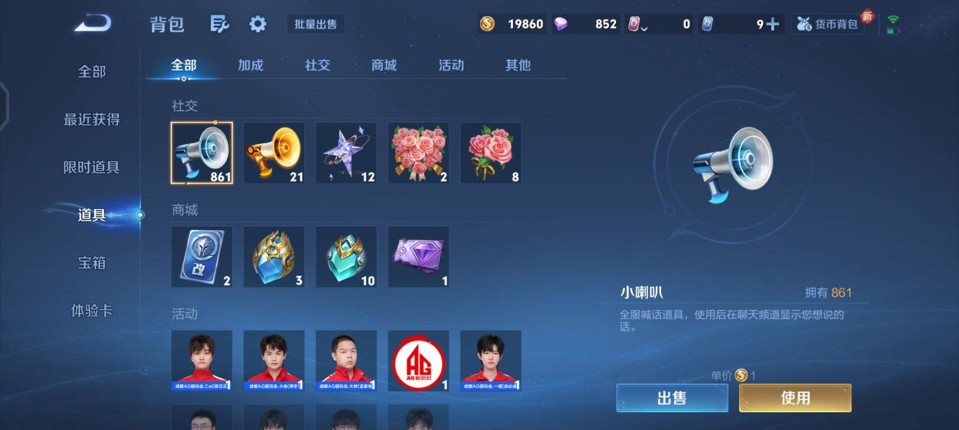 WZQM459379王者荣耀账号详情图13