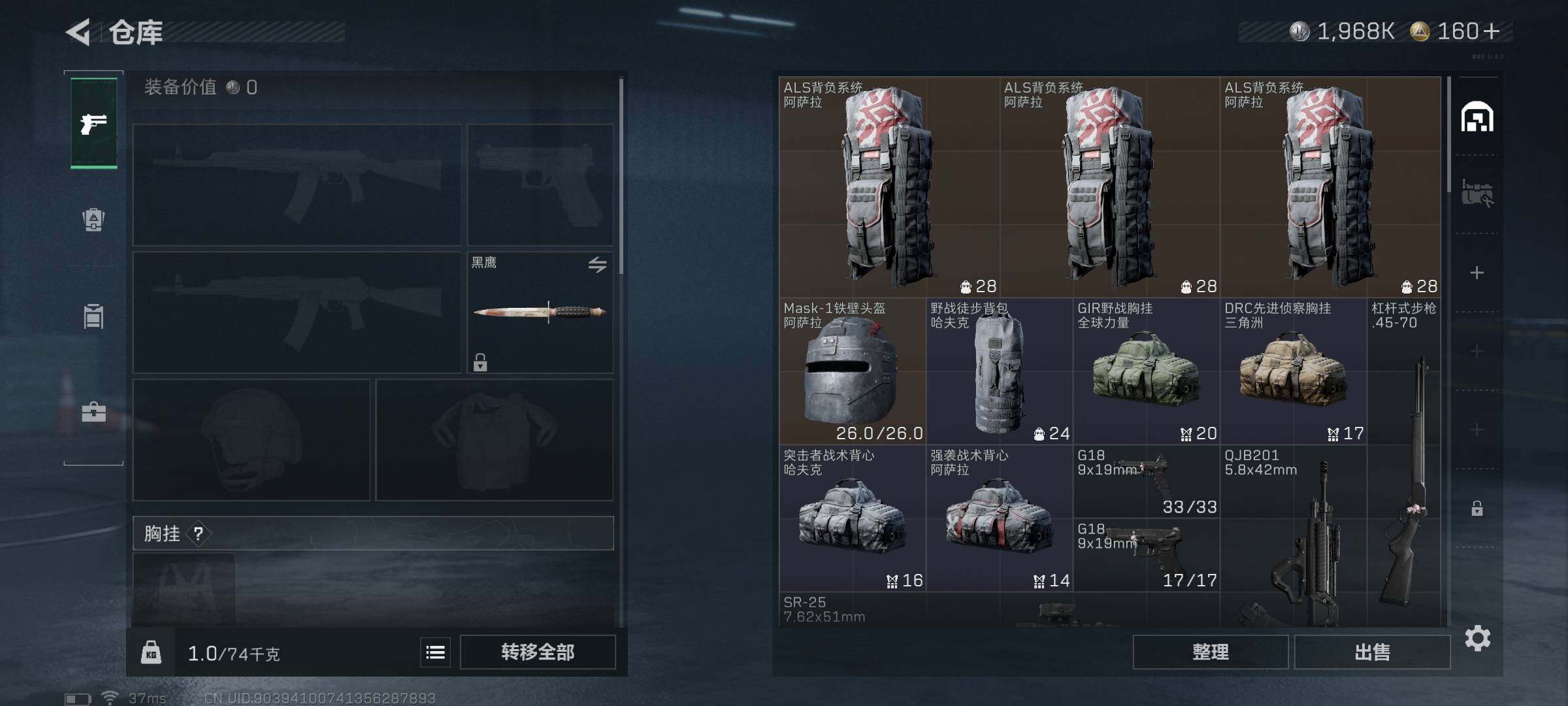 SJZEY410539三角洲行动账号详情图5