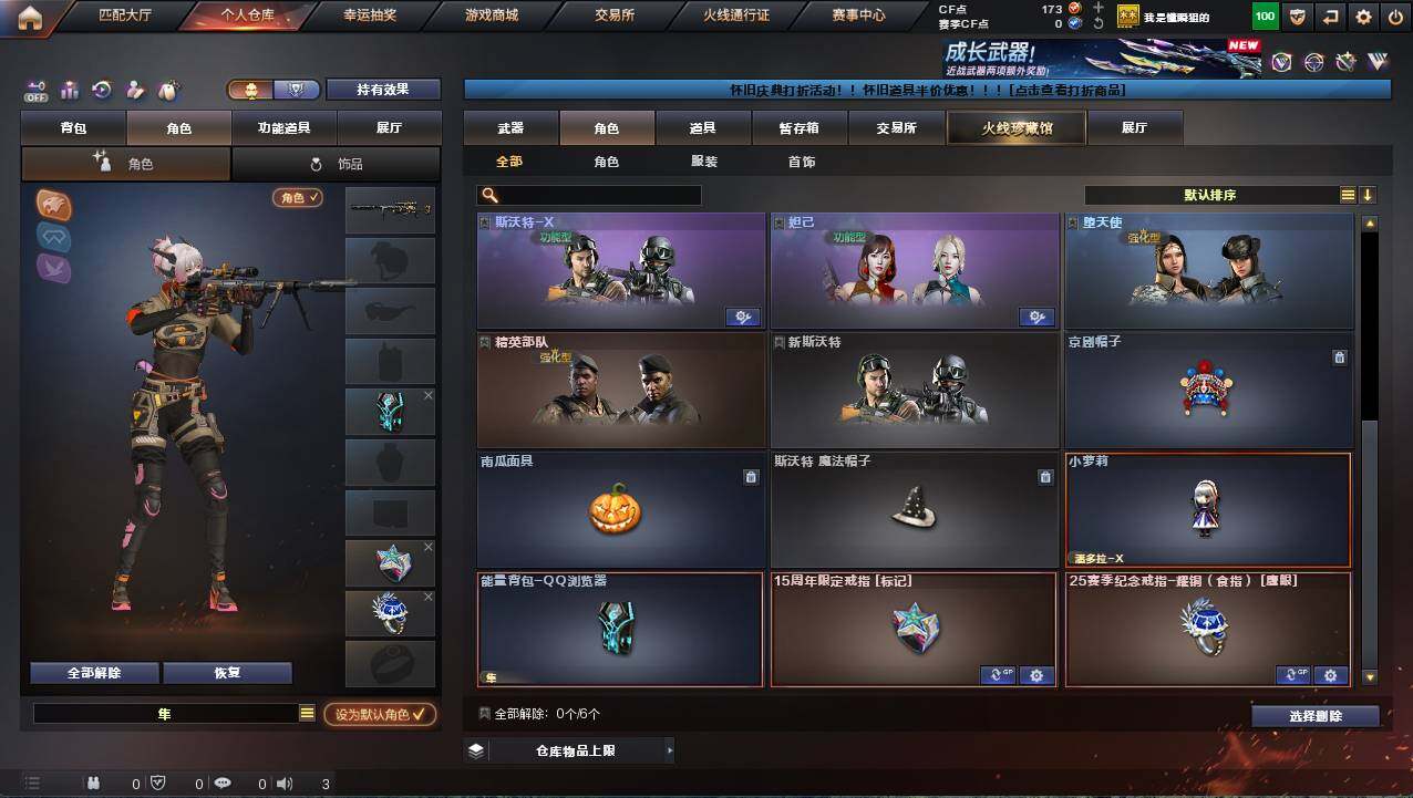 CFCMW421296穿越火线账号详情图4