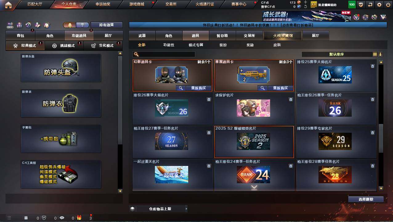 CFCMW421296穿越火线账号详情图9