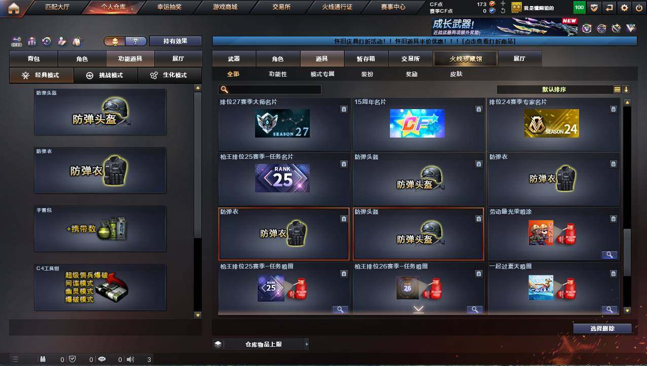 CFCMW421296穿越火线账号详情图10