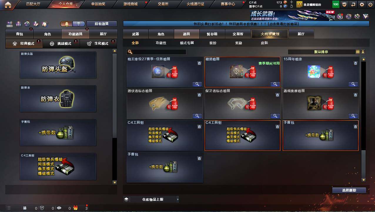 CFCMW421296穿越火线账号详情图11