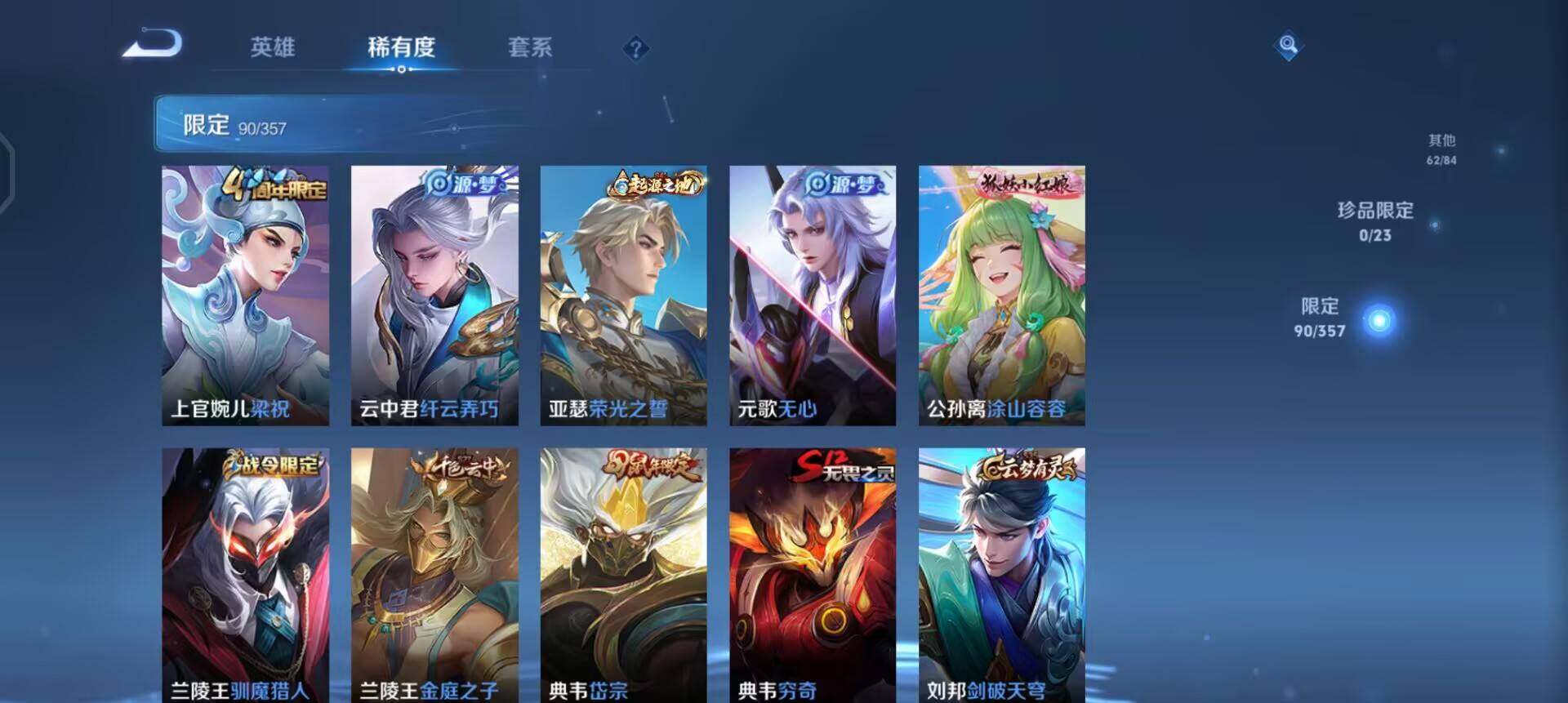 WZQM447658王者荣耀账号详情图5