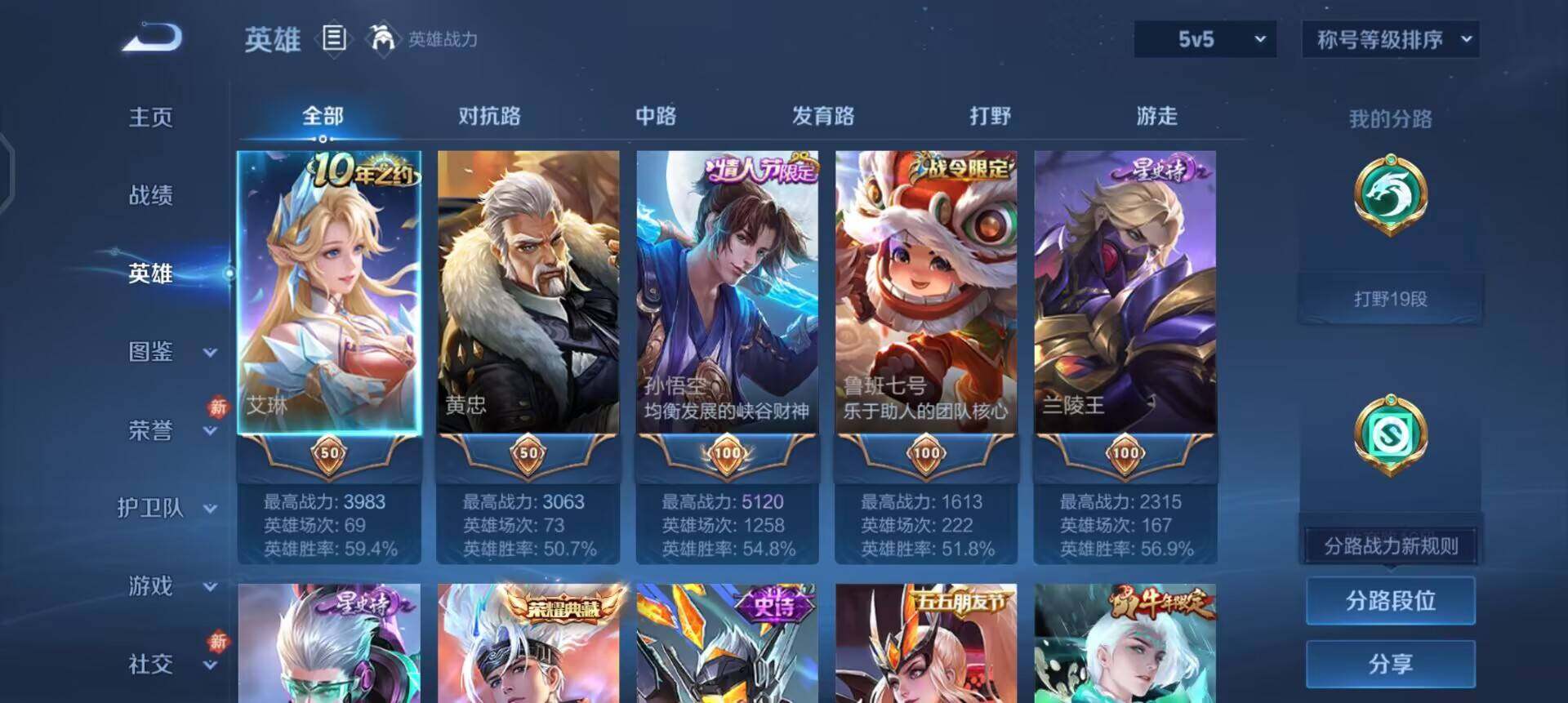 WZQM447658王者荣耀账号详情图6