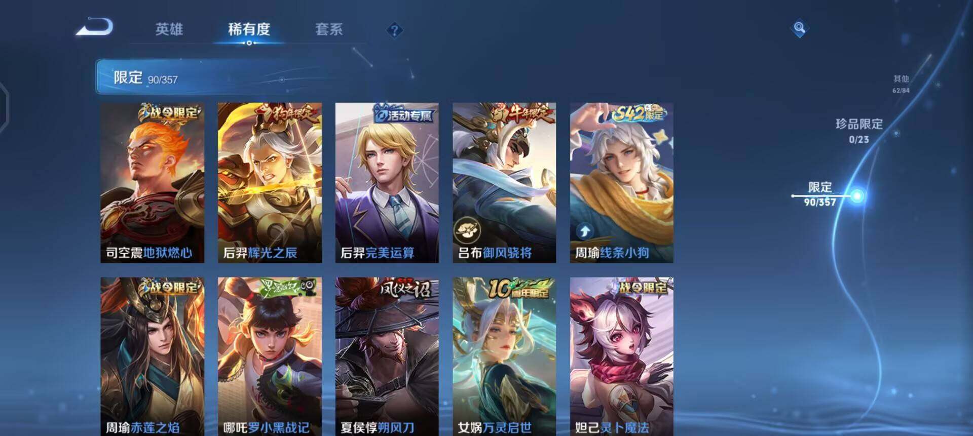 WZQM447658王者荣耀账号详情图7