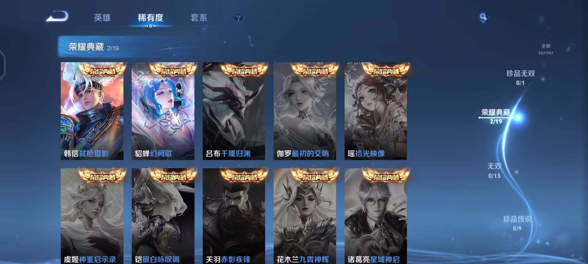 WZQM447658王者荣耀账号详情图9