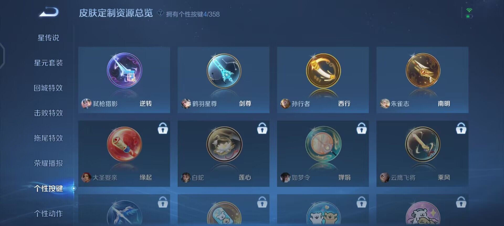 WZQM447658王者荣耀账号详情图13