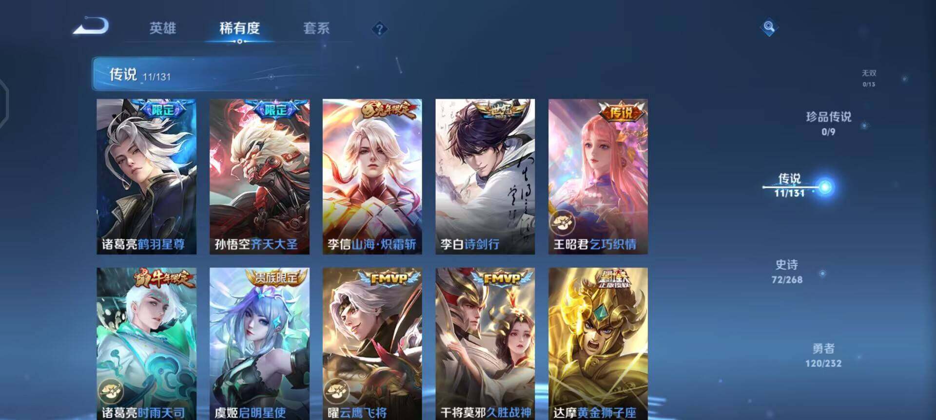 WZQM447658王者荣耀账号详情图14